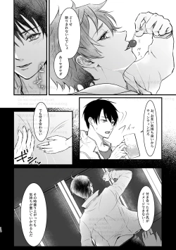 Page 13 of おつきあいするまでキスしません！