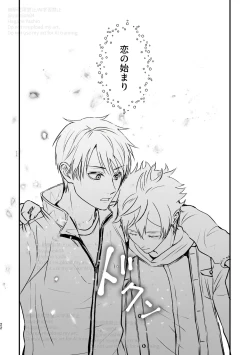 Page 21 of おつきあいするまでキスしません！