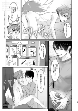 Page 34 of おつきあいするまでキスしません！