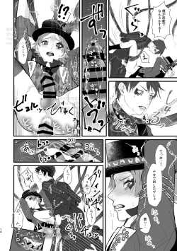 Page 13 of プレイ☆フル勃〇ランドへようこそ！