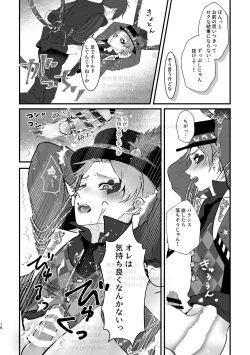 Page 15 of プレイ☆フル勃〇ランドへようこそ！