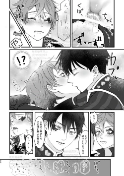 Page 19 of プレイ☆フル勃〇ランドへようこそ！