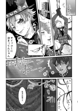 Page 20 of プレイ☆フル勃〇ランドへようこそ！