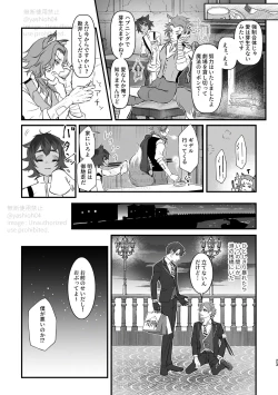 Page 22 of プレイ☆フル勃〇ランドへようこそ！