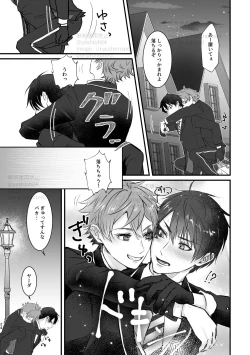 Page 23 of プレイ☆フル勃〇ランドへようこそ！