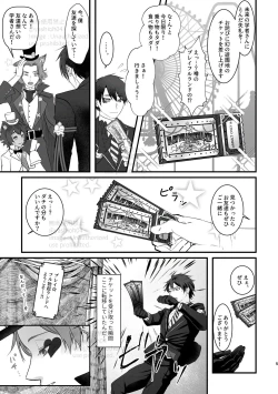 Page 4 of プレイ☆フル勃〇ランドへようこそ！