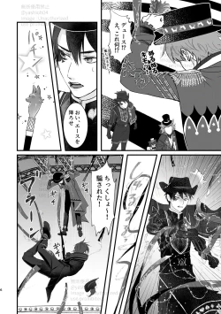 Page 5 of プレイ☆フル勃〇ランドへようこそ！