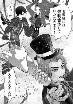 Page 7 of プレイ☆フル勃〇ランドへようこそ！