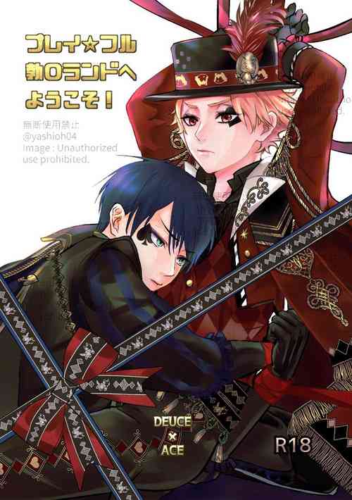 Download プレイ☆フル勃〇ランドへようこそ！