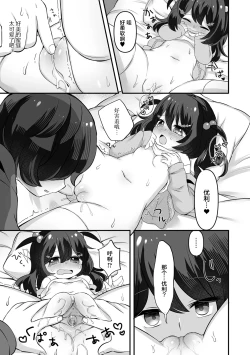 Page 29 of Digital Puni Pedo! Vol. 35 | 软萌天堂