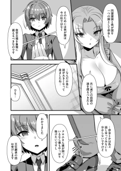 Page 6 of 巨乳巫女姫と美乳従者が揃って子種を求めてくるケモミミ絶頂ハーレムエッチ 〜男が産まれない異世界へ召喚された俺がヒロインを充てがわれて子作りエッチ6〜