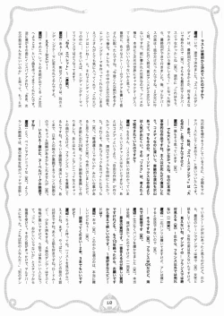 Page 11 of Space dandy 10th anniversary complete interview