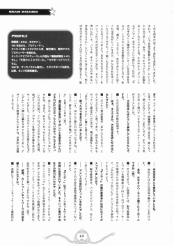 Page 14 of Space dandy 10th anniversary complete interview