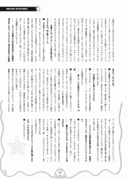 Page 16 of Space dandy 10th anniversary complete interview
