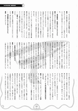 Page 24 of Space dandy 10th anniversary complete interview