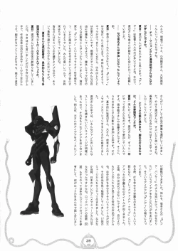 Page 29 of Space dandy 10th anniversary complete interview