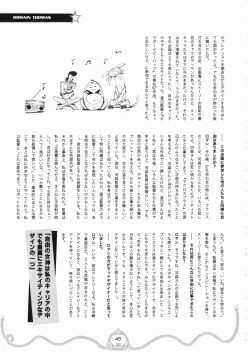 Page 46 of Space dandy 10th anniversary complete interview