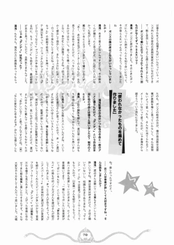 Page 71 of Space dandy 10th anniversary complete interview