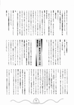 Page 73 of Space dandy 10th anniversary complete interview