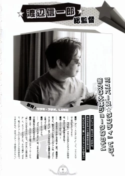 Page 7 of Space dandy 10th anniversary complete interview