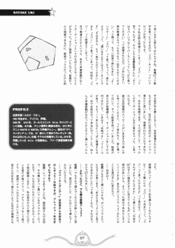 Page 88 of Space dandy 10th anniversary complete interview