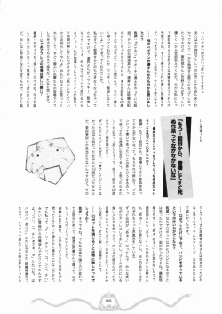 Page 89 of Space dandy 10th anniversary complete interview