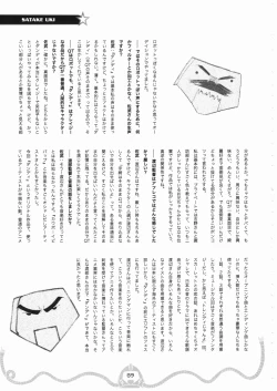 Page 90 of Space dandy 10th anniversary complete interview