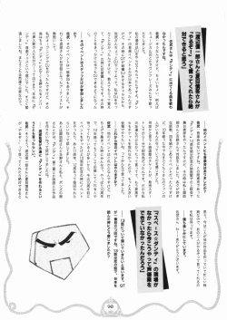 Page 91 of Space dandy 10th anniversary complete interview