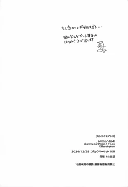 Page 21 of Moshikoi Moa Shiko