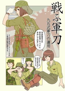 Page 107 of 武装军服女子