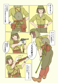 Page 108 of 武装军服女子