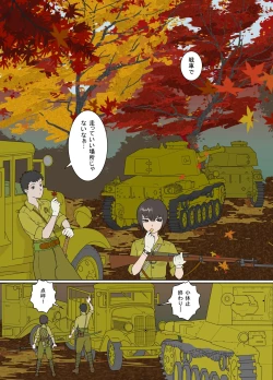 Page 52 of 武装军服女子