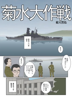 Page 53 of 武装军服女子