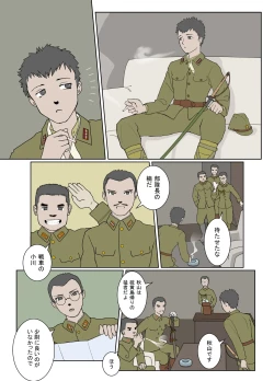 Page 54 of 武装军服女子