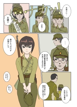 Page 56 of 武装军服女子