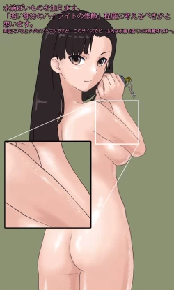 Page 88 of 武装军服女子