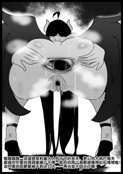 Page 17 of B-Trayal 40 Albedo