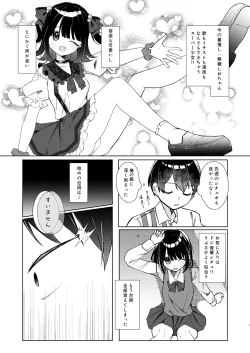 Page 50 of Konna Kanjou Gachi Koi Janai