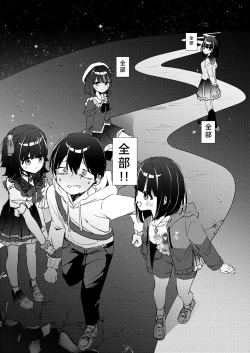 Page 83 of Konna Kanjou Gachi Koi Janai