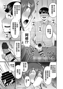 Page 5 of Kaasan, Yakusoku wa Yakusoku Dayone?