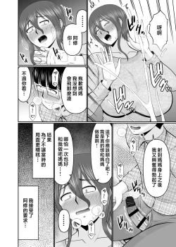 Page 6 of Kaasan, Yakusoku wa Yakusoku Dayone?