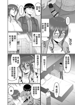 Page 8 of Kaasan, Yakusoku wa Yakusoku Dayone?