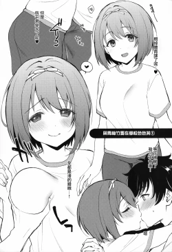 Page 7 of Moshikoi Moa Shiko | 若戀多擼