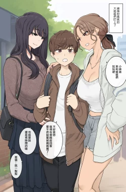 Page 1 of Megumitachi ni ryosoku kara puresu sa rete nige rarenai sekkusu