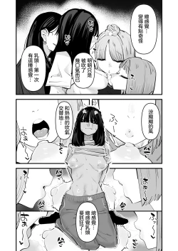 Page 16 of Inkya no Kuse ni Chikubi ga Kirei na Pink Iro na no Namaiki nan da yo! | 區區陰沉角色乳頭卻是漂亮粉色真是不知天高地厚！（Ongoing）