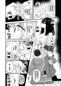 Page 20 of Inkya no Kuse ni Chikubi ga Kirei na Pink Iro na no Namaiki nan da yo! | 區區陰沉角色乳頭卻是漂亮粉色真是不知天高地厚！（Ongoing）