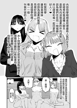 Page 7 of Inkya no Kuse ni Chikubi ga Kirei na Pink Iro na no Namaiki nan da yo! | 區區陰沉角色乳頭卻是漂亮粉色真是不知天高地厚！（Ongoing）