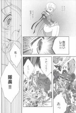 Page 14 of Tantric Twin