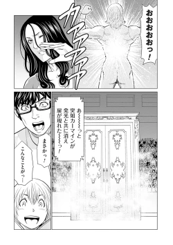 Page 104 of Haha wa Ima Chotto Isekai ni Itteorimashite Ge - My mother has gone to VR another world for a while now volume.2