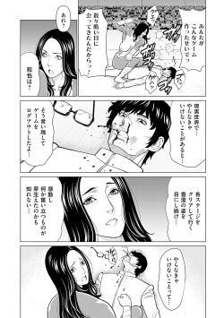 Page 109 of Haha wa Ima Chotto Isekai ni Itteorimashite Ge - My mother has gone to VR another world for a while now volume.2